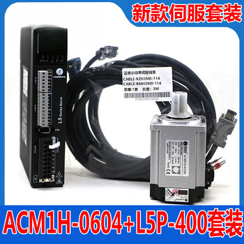 Yue changsheng leadshine leadshine 400w 750w 100w servo motor acm1h-0604 01 acm1h-0401100w servo motor