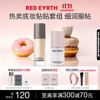 Red earth liquid foundation f400l 30g + spray 50ml concealer for dry skin, nourishing and oil control, long-lasting gift box