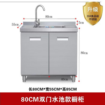 Jiujuhe all stainless steel cabinets thickened 304 kitchen stove integrated sink custom storage cupboard home small apartment 0.8m double door single pool cabinet (thickened 304)