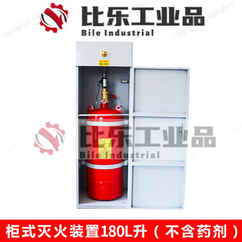 Heptafluoropropane fire extinguisher hanging cabinet type clean gas fire extinguishing device cabinet type heptafluoropropane (180l)