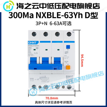 D type leakage protection air switch 300manxble63yh3pn2p4p 3p+n 300ma d type 40a