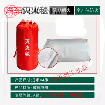 New energy vehicle fire-extinguishing blanket, glass fiber fire-retardant cloth, mall fire-fighting special silicone fire-proof blanket, fire cover 3 meters * 4 meters (glass fiber uncoated)