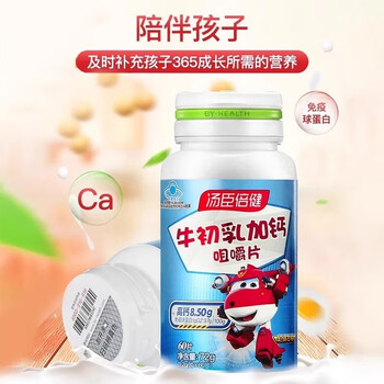 Tomson by-health colostrum plus calcium chewable tablets children and adolescents with low immunity over 4 years old to enhance immunity 1.2g*60 tablets/bottle 1 bottle