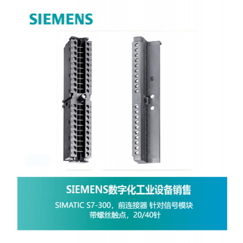 Siemens 300 front 20/40-pin connector 6es7 392 6es7392-1am00/1aj00-0aa 6es7392-1am00-0aa0_40-pin