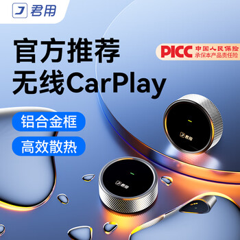 Junyong apple wireless carplay box is suitable for audi, mercedes-benz, volkswagen and buick car smart interconnection box b2