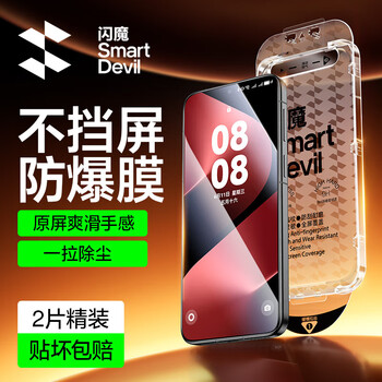 Flash magic second sticker dust-free warehouse suitable for huawei pura80 tempered film huawei p80 mobile phone film hd glass explosion-proof anti-fingerprint protective film 2 pieces