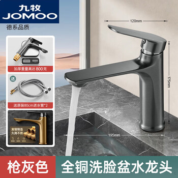 Jomoo official flagship all-copper hot and cold two-in-one basin under-counter basin wash basin bathroom cabinet faucet gun gray basin faucet with 80 cm long hose