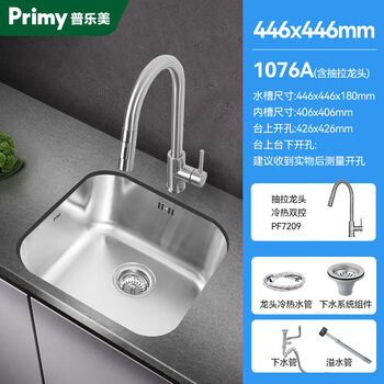 Prome small sink single tank small size 304 stainless steel sink under counter basin kitchen sink island bar 44 points 6*44 points 6cm with two functions pull-out