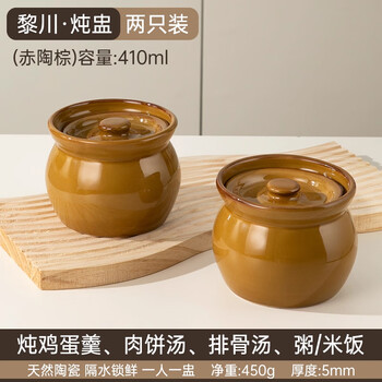 Double-gun ceramic stew pot for stewing soup in a water-proof household roasted pear cup and bird's nest special crock pot stew pot for egg custard soup and soup cup 2-piece set terracotta brown*2 limited time offer 41 0ml