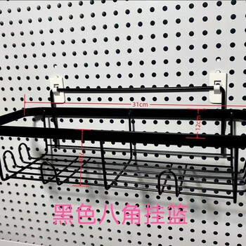 Perforated board storage rack accessories storage basket grid kitchen living room multi-functional storage octagonal hanging basket black