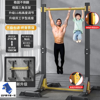Baoersi horizontal bar indoor pull-up device for home use for adults, children, students, high school entrance examination pull-ups, children's stretch, luxury reinforced version, industrial base is more stable