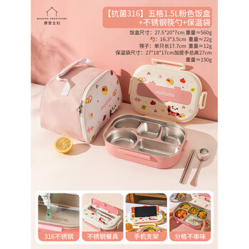 Modern housewife mototo stainless steel insulated lunch box for office workers and primary school students special lunch box lunch box insulated box 316 five-compartment 1.5l pink lunch box + stainless steel chopsticks and spoon + insulated bag