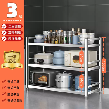 Yusenyi stainless steel storage rack with fence thickened floor-standing multi-functional microwave storage rack multi-layer kitchen storage rack extra thick extra thick 3 layers (50 long x 30 wide x 100 high) three-sided fence