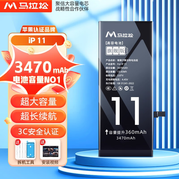 Marathon apple 13 battery 3c certification mobile phone built-in apple 11 battery iphone13 battery replacement super large capacity pro apple 14 battery apple 12 battery replacement capacity ceiling apple 11 3470 mah + waterproof glue + tools