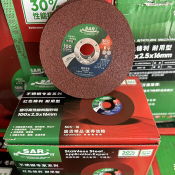Yunqige stable cutting disc 100x2.5x16 cutting grinding wheel stainless steel metal grinding disc 100 grinding cutting angle grinding disc stable 100x2.5/6 box 300 pieces