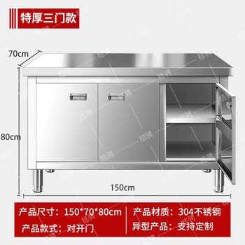 Jucheng welded thickened 304 stainless steel double-door workbench cupboard restaurant kitchen load table operation table commercial extra thick three-door model 150*70*80