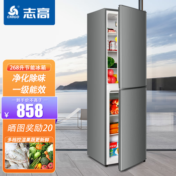 Chigo 268-liter double-door refrigerator first-class energy efficiency household small double-door refrigeration-freezer energy-saving refrigerator office rental room large capacity power-saving bass trade-in 268 liters purification and deodorization upper refrigeration four layers lower freezer three-layer shelves dark gray