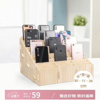 Jinlongxing mobile phone storage box wooden desktop multi-grid management storage box office conference classroom school mobile phone box 36 grids