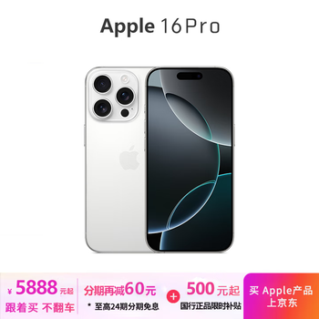 Quasi-new phone apple iphone 16 pro full netcom iphone16pro dual sim 6.3-inch 5g national bank 16pro white titanium 6.3-inch 256gb limited time event model + gift package + 2-year warranty