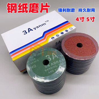 Wen yijia steel paper grinding disc 4 inch 5 inch angle grinder sandpaper grinding disc grinding wheel disc woodworking grinding metal polishing disc 100mm 4 inch 100mm* 40 mesh 50 pieces