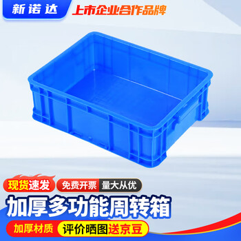 Xinnuoda thickened turnover box logistics basket warehouse plastic box turtle box with lid storage box large rectangular plastic frame 400-130 boxes 440*330*140mm without lid blue white/red/yellow/green contact notes