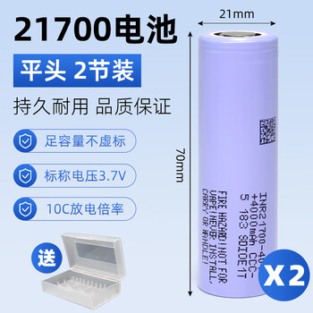 Baidat 21700 lithium battery high power 35a discharge cell power battery suitable for model aircraft drones flat head two sections free storage box samsung 40t-4000 35a discharge with 3c certification 2 pcs