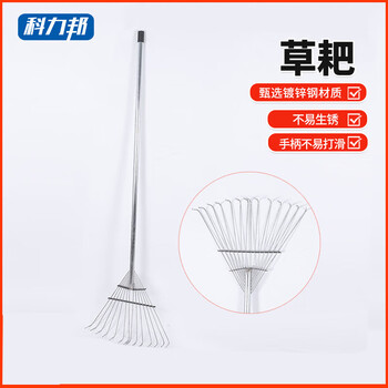Kelibang wire leaf rake, thickened rake, grass rake, adjustable width rake, agricultural tool kb3212
