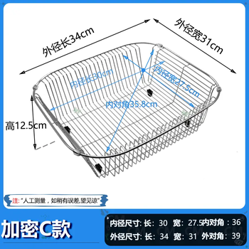 Yusenyi kitchen 304 drain rack sink dish rack stainless steel wash basin drain basket sink basket storage rack c6 rounded corner dense wire model (outer diameter 34x30)