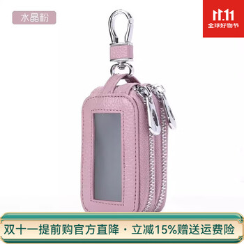 Kangaroo (kangaroo) brand luxury car key bag for women, genuine leather double zipper multi-function waist hanging remote control car key chain bag for men and women, first layer cowhide-crystal powder