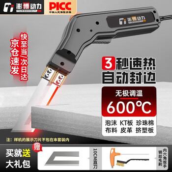 Turbovolt electric heating knife foam cutting hot melt knife sponge plastic hot knife 140w+10cm straight knife blade sw50z10