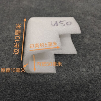 Corner protector u-shaped anti-collision u-shaped right angle pearl cotton picture frame decoration photo frame packaging foam pearl cotton u50 corner protector 20 pieces inner diameter 5 cm