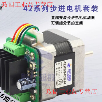 Yue changsheng two-phase 42 stepper motor set zd-m42p stepper driver era outstanding spot free shipping zd-m42p driver