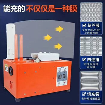 Bubble film gourd film anti-fall extra thick express express packaging fragile goods foam packaging film thickened inflatable machine