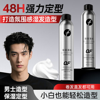 Of foam hair wax men's moisturizing and styling long-lasting fluffy curls management foam gel paste bubble mousse hair gel fresh fragrance foam hair wax 450ml*2 bottles