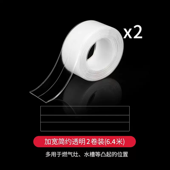 Yusen yimei seam sticker waterproof sticker mildew-proof kitchen sink oil-proof stove sticker waterproof strip bathroom toilet edge gap pure transparent (5cmx3.2m) 2 rolls