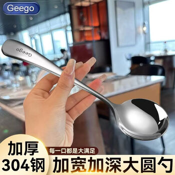 Geego304 stainless steel round soup spoon long handle internet celebrity spoon western food spoon household dessert spoon thickened spoon rice spoon medium size 2 thick 304 steel about 16cm
