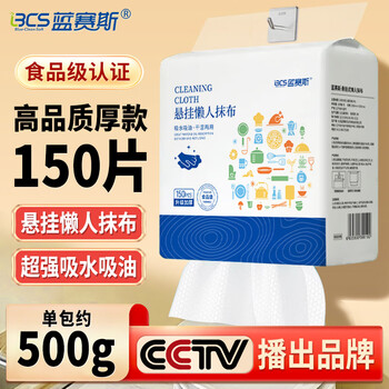 Lanceste thick hanging lazy rag wet and dry disposable kitchen paper 1 pack 25*20cm*150 pieces