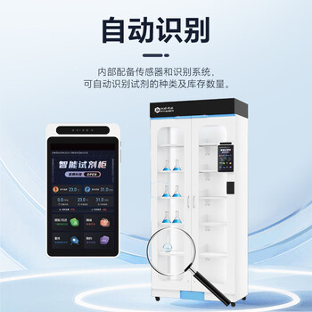 Intelligent reagent cabinet laboratory school strong alkali acid anti-corrosion chemical medicine cabinet medicine anti-corrosion storage cabinet white