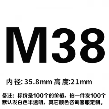 Threaded plastic sleeve white external thread protective sleeve pe plastic thread protective cap round pipe cover dust-proof pipe cap off-white_m38 (100 pieces)