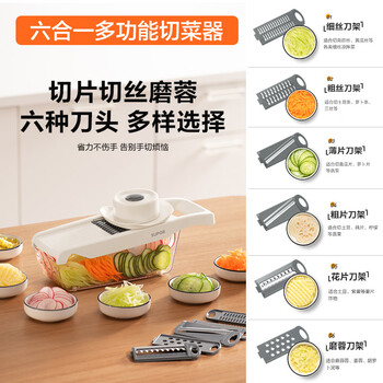 Supor vegetable cutter, potato shredder, household kitchen shredder, slicer, vegetable grater, grater, six-in-one multifunctional vegetable cutter