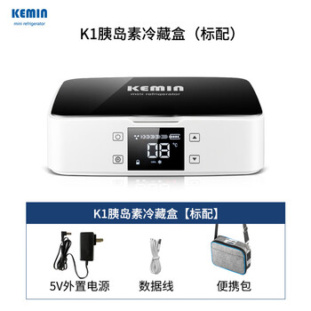 Kemin insulin refrigerated box small refrigerator portable car charging mini small dedicated mini drug k1 insulin refrigerated box - standard
