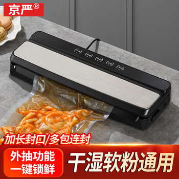 Jingyan vacuum packaging machine fully automatic vacuum fresh-keeping food fast compressor commercial household small sealing machine one-click intelligent vacuum strong suction