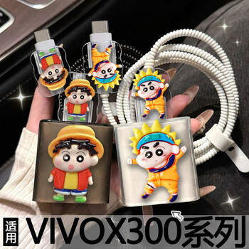 Vivox300 charger protective cover is suitable for x300pro data cable to prevent breakage and winding type-c universal 90w hat xiaoxin set-transparent black-wavy clip vivox300pro