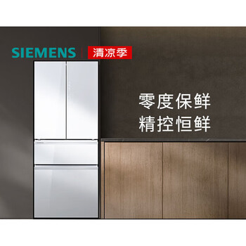 Zero-degree freshness siemens 462l double cycle french multi-door refrigerator intelligent first-level energy efficiency va20 white