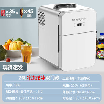 Pharmaceutical refrigerator, small refrigerator for storing medicine, traditional chinese medicine insulin growth refrigeration box, constant temperature insulating box, 26l compressor type digital display temperature control small refrigerator
