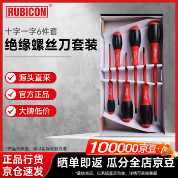 Robin hood (rubicon) res-840 high voltage insulated screwdriver set screwdriver set vde1000v cross-shaped 6-piece set