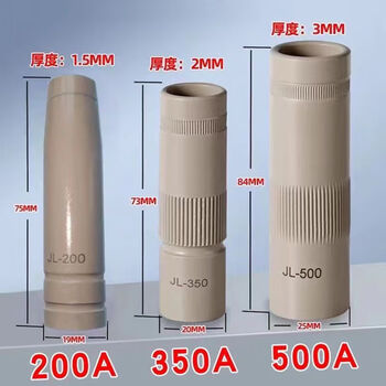 Secondary protection welding coating protective mouth does not stick to welding slag secondary protection welding protective mouth accessories thickening household 200a350a500a 500a aviation aluminum coating protective mouth 3 pieces trial pack