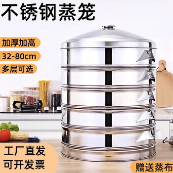 Binhuang steamer stainless steel food-grade household large-capacity steaming grid thickened firewood stove cage large multi-layer steamer commercial thickened strip (4-layer steamer + cover + ring) 11cm diameter 47cm