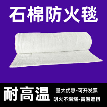 Dust-free asbestos cloth pipe insulation fireproof blanket steel factory furnace anti-corrosion insulation cloth high temperature resistant fireproof cloth asbestos cloth encryption thickness 5mm* (1 meter * 1 meter)