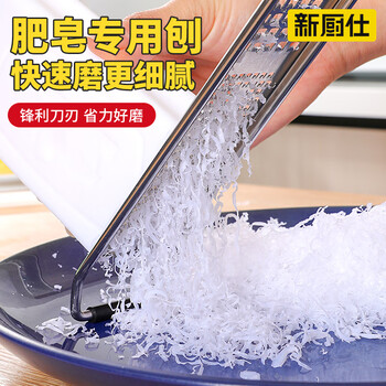 Necooks multi-functional stainless steel soap grater, lemon grater, chocolate grater, scraper, cheese grater, upgraded version, sharp blade, can be used for gratering of any thickness, comes with protective cover